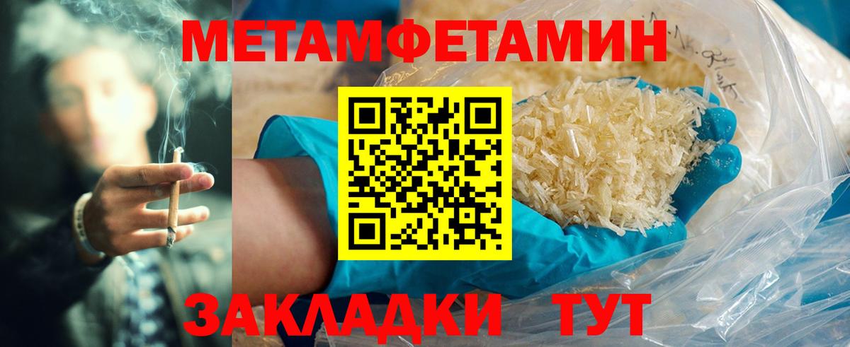 Амфетамин Розовый Геленджик