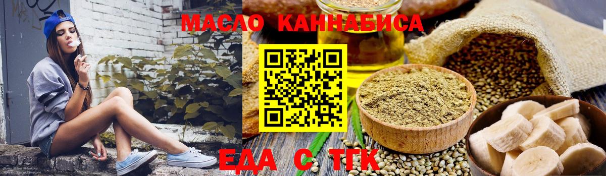 Геленджик  Cannafood конопля  Вход с VPN 
