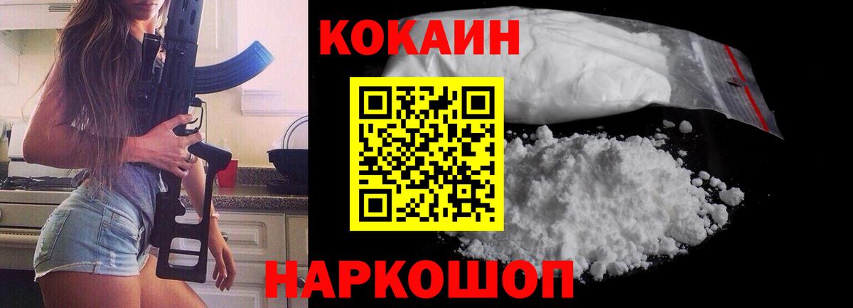Кокаин  КОКАИН 97%  Вход с VPN  Кокаин Боливия  Геленджик 