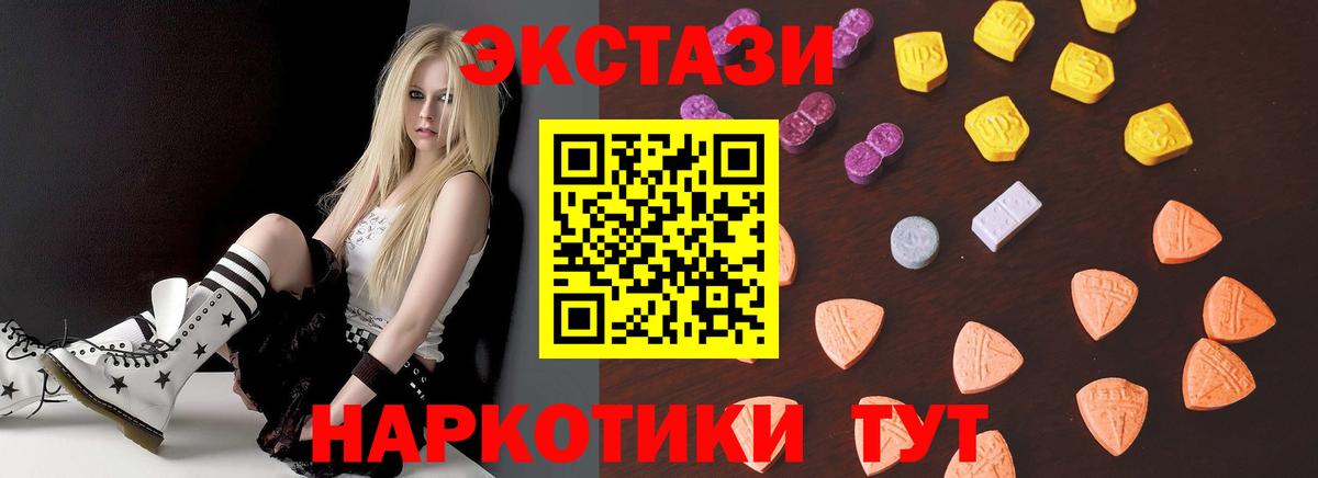 Ecstasy 99%  Вход с VPN  Геленджик  ЭКСТАЗИ  mega ONION  Ecstasy ешки 