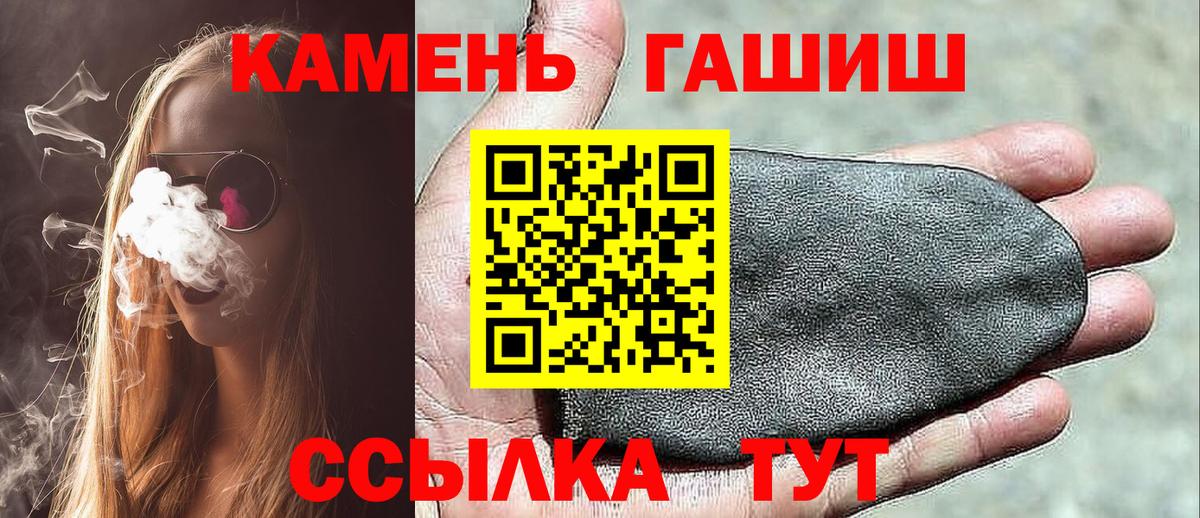 ГАШИШ ice o lator  Вход с VPN  Геленджик  ГАШ Ice-O-Lator 