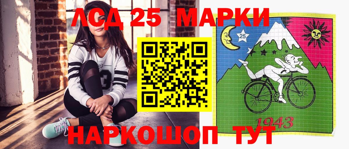 Марки N-bome  Марки 25I-NBOMe 1500мкг  Вход с VPN  Геленджик  Марки 25I-NBOMe 1500мкг 