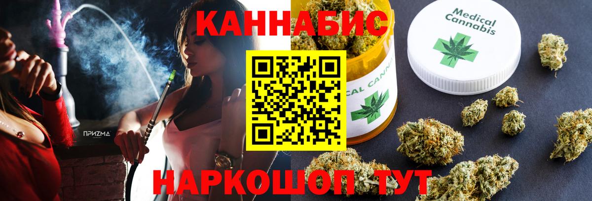 Геленджик  Канабис гибрид  Вход с VPN  Марихуана OG Kush  Каннабис OG Kush 